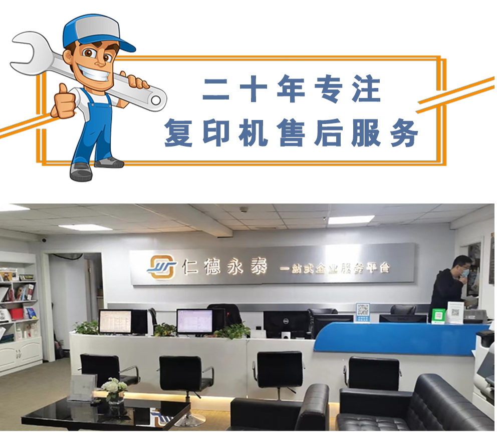 泰享印復印機租賃