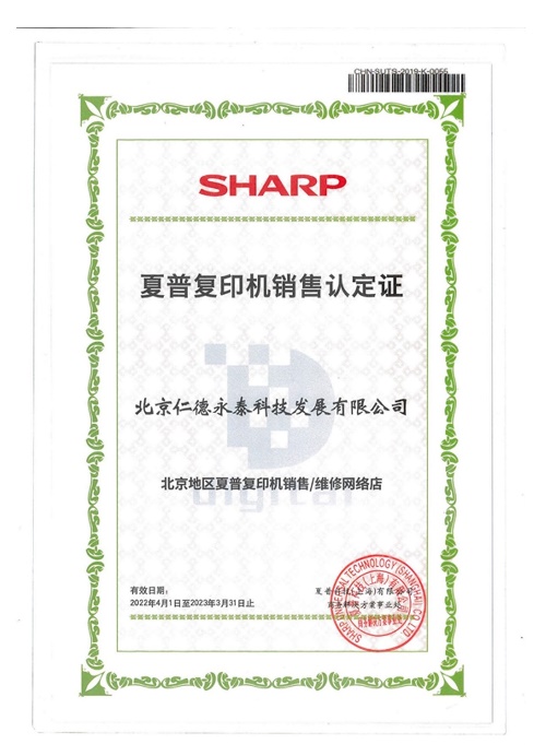 泰享印復印機租賃 泰享印復印機租賃