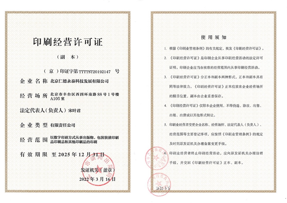 泰享印復印機租賃