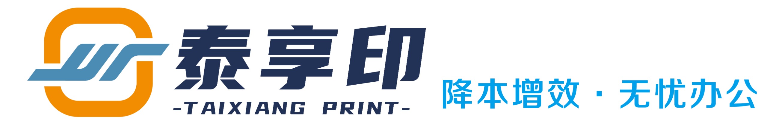 泰享印復(fù)印機(jī)租賃