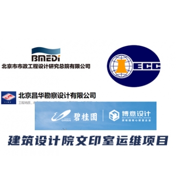 某大型建筑設(shè)計研究院