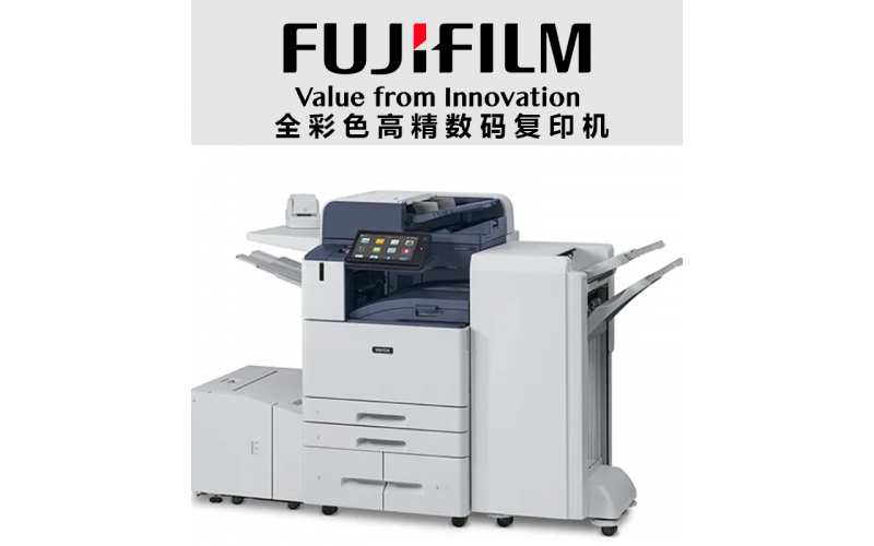 高端商務辦公——富士施樂七代 AP-5573