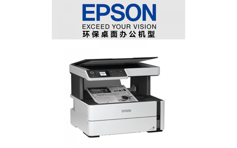 環保先鋒——愛普生冷印2148